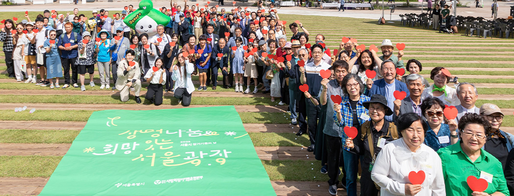 장기기증 희망등록자 모집 