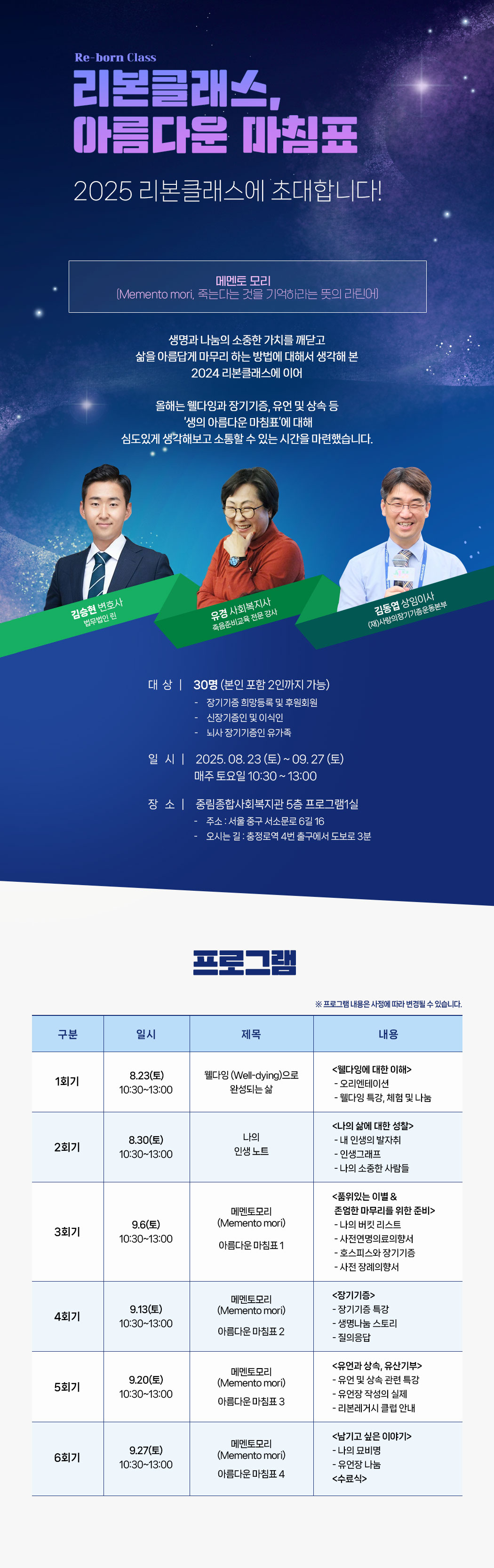 2025 리본클래스 
