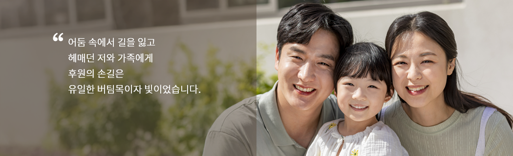각막 및 장기이식 수술비 지원