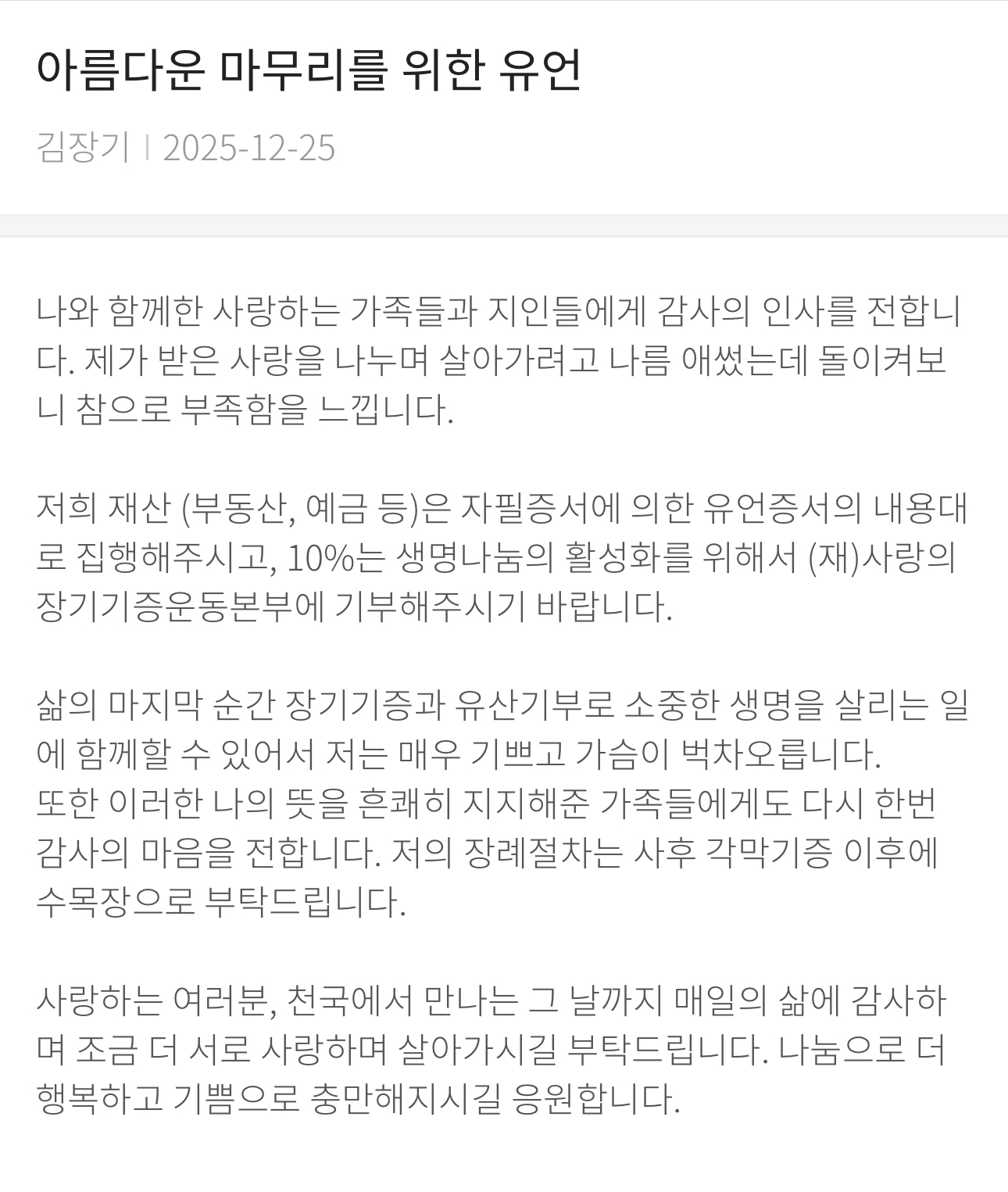 유언작성 샘플이미지