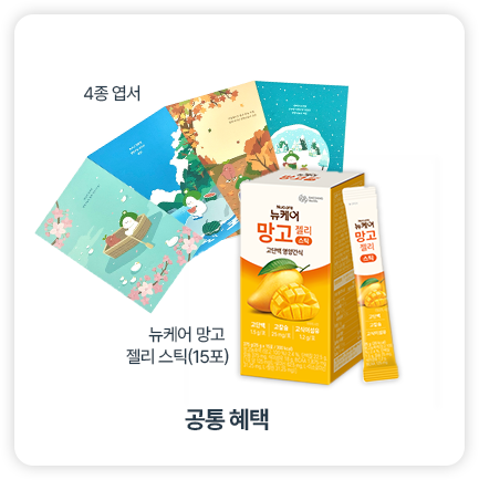 4종엽서,젤리스틱