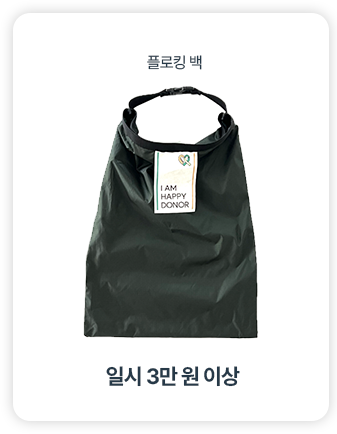 플로킹백