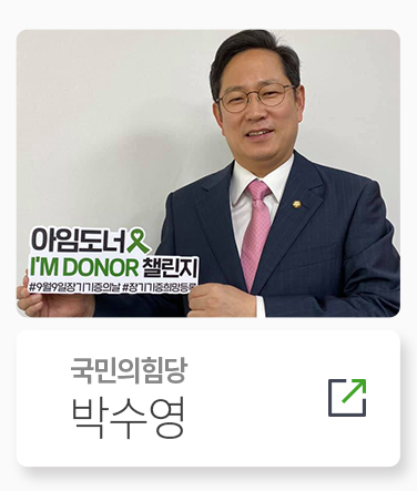 국민의힘당 박수영