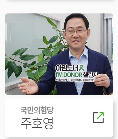 국민의힘당 주호영