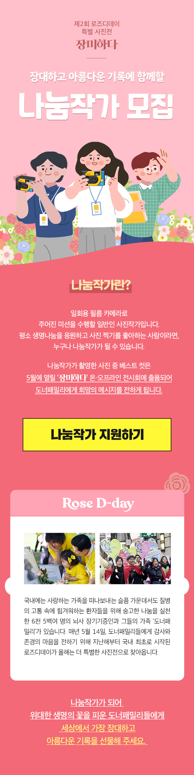 나눔작가 신청하기