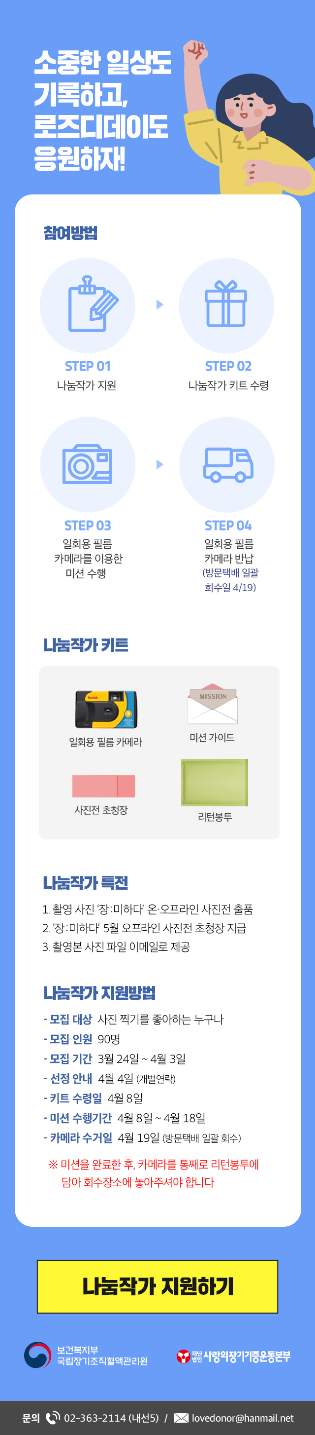 나눔작가 신청하기