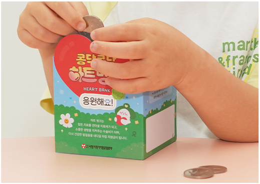 매일매일 나눔미션