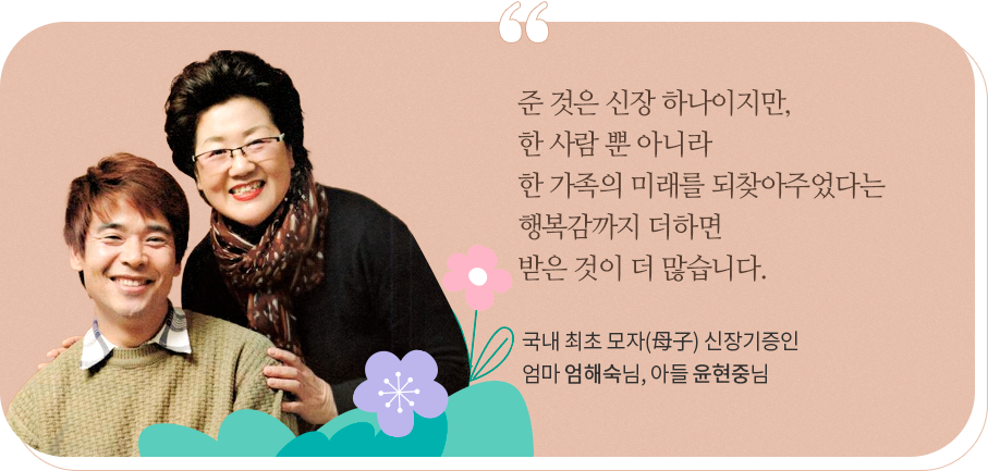 엄해숙, 윤현중님