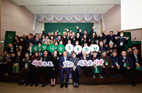 창립 34주년 기념식