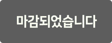 참가신청