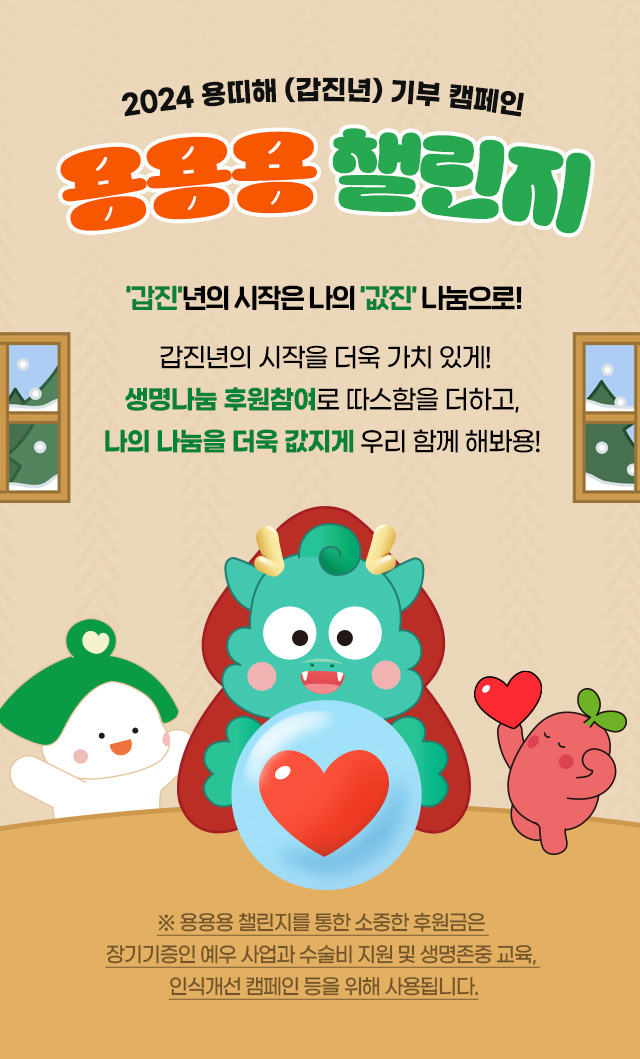 용용용챌린지메인
