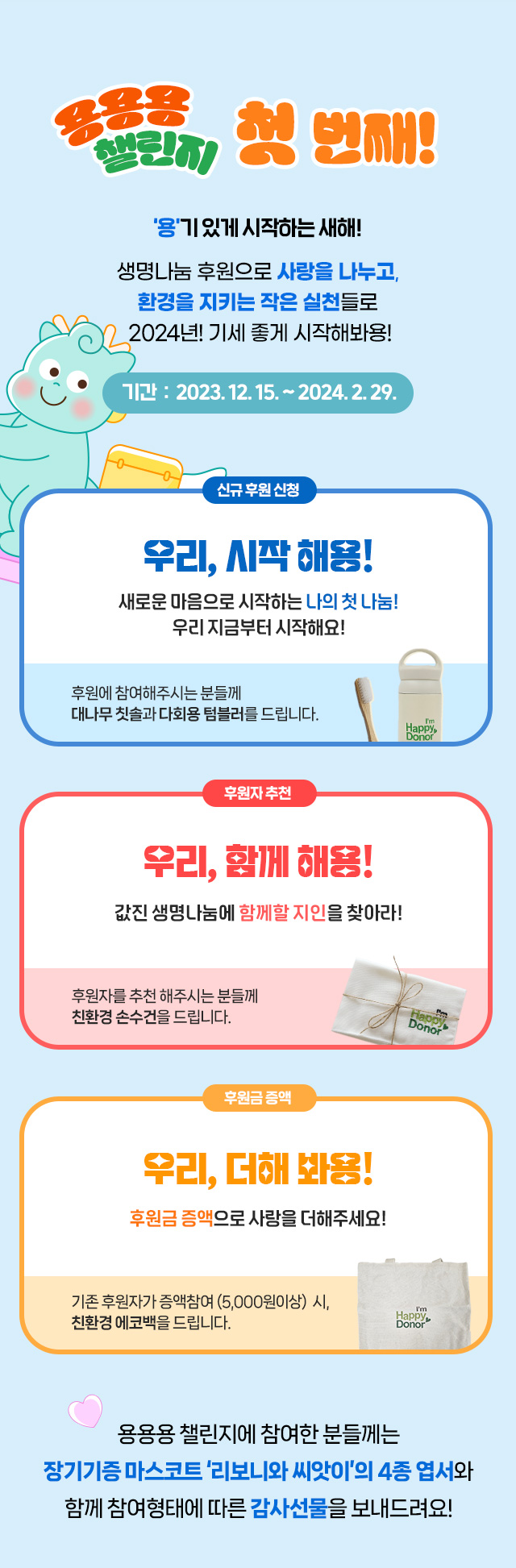 용용용챌린지첫번째