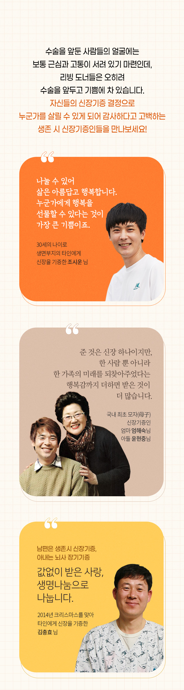 조시운, 엄해숙, 윤현중, 김충효 님 배경