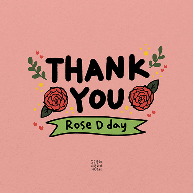 김지향 작가, Rose D-day, 장기기증인의 가족을 위한 로즈디데이를 맞아 도너패밀리에게 빨간 장미와 감사의 메시지를 전한다.