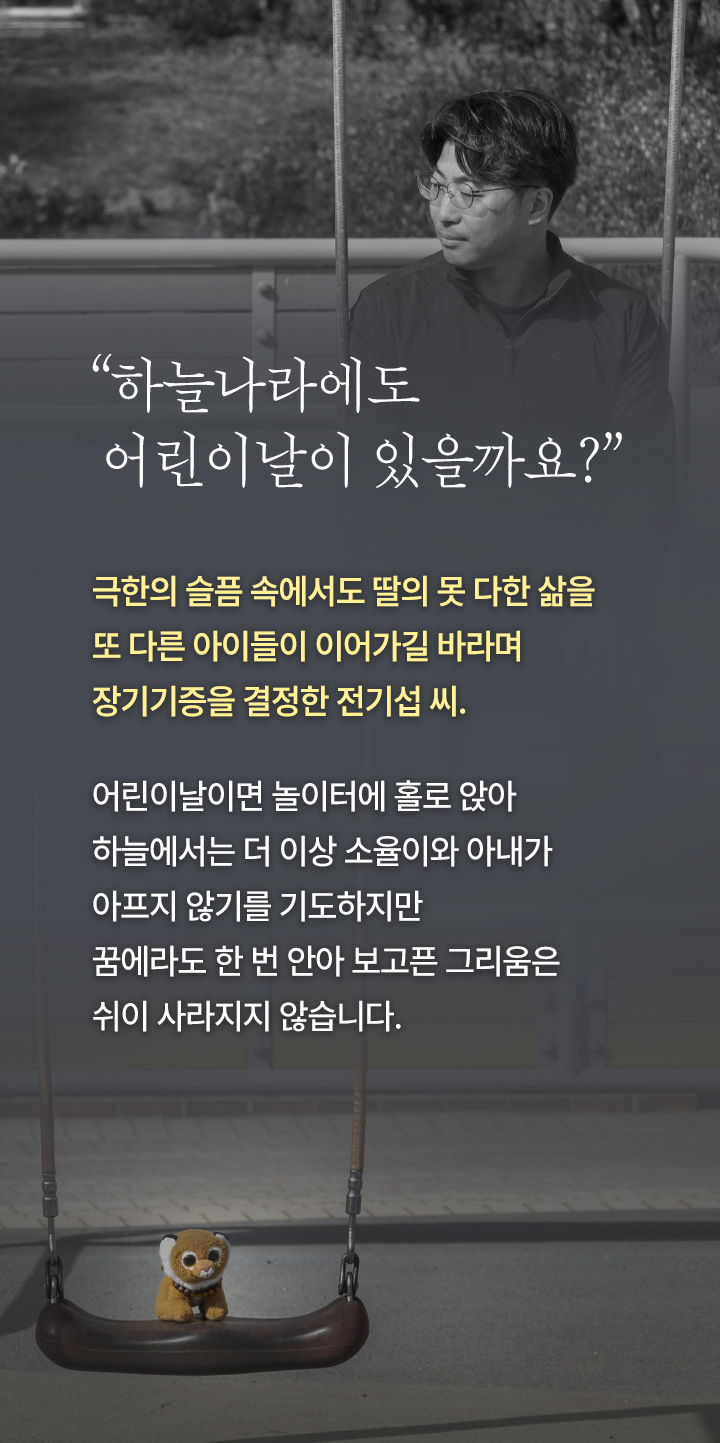 하늘나라에도 어린이날이 있을까요?