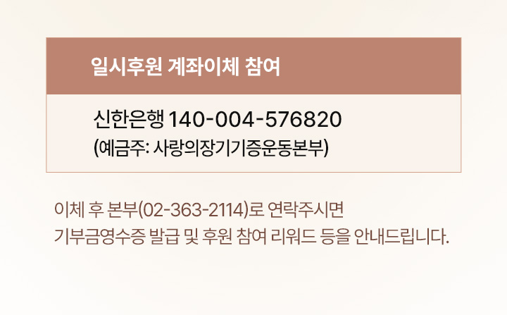 계좌이체참여