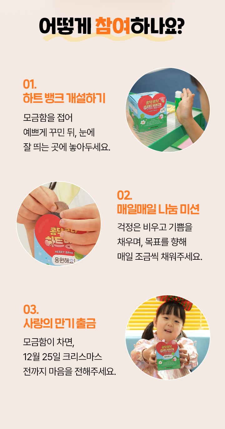 어떻게 참여하나요?