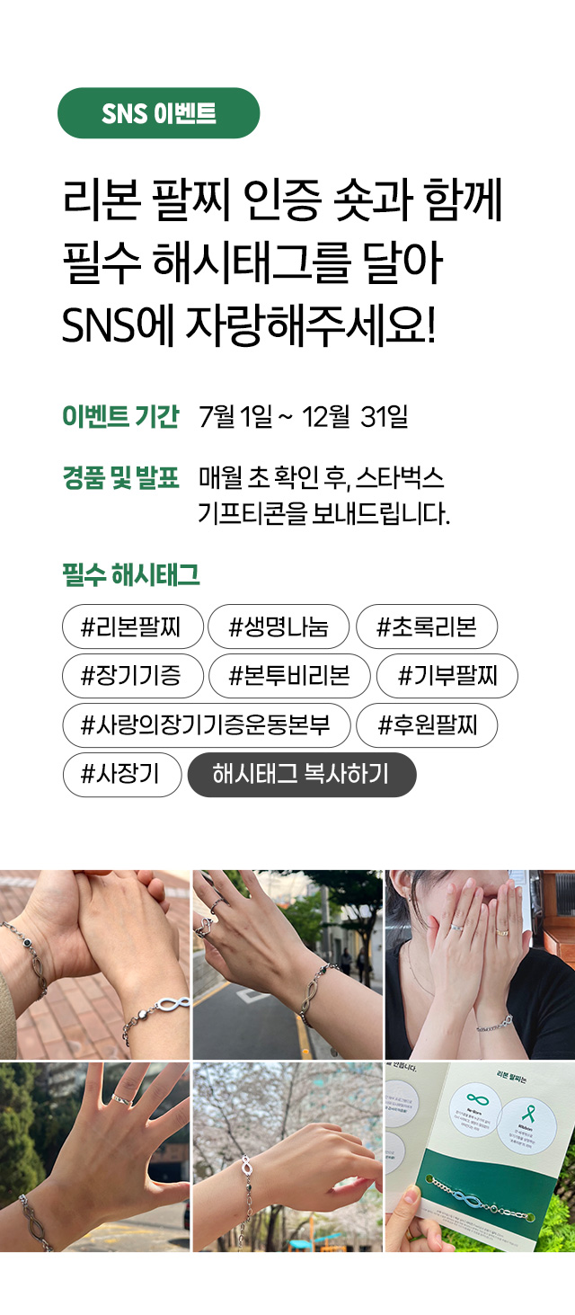 SNS이벤트참여방법